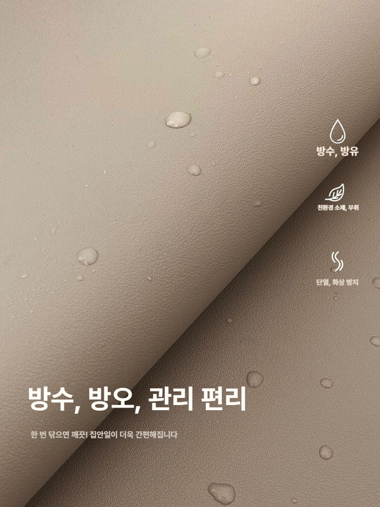 가죽 매트 방수 방유 단열 간편세척 내마모성 식탁 바테이블 책상 화장대 TV장 다기능 - 상세 이미지 3