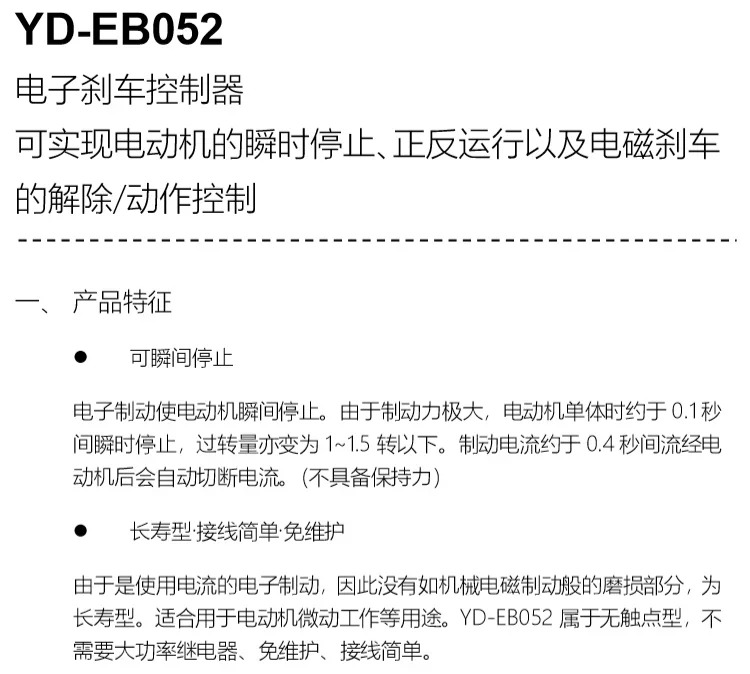 YD-EB052 전브레이크 컨트롤러 YF-SB50X2 GU-FQ55X2 NB-50X2 업그레이드 모델