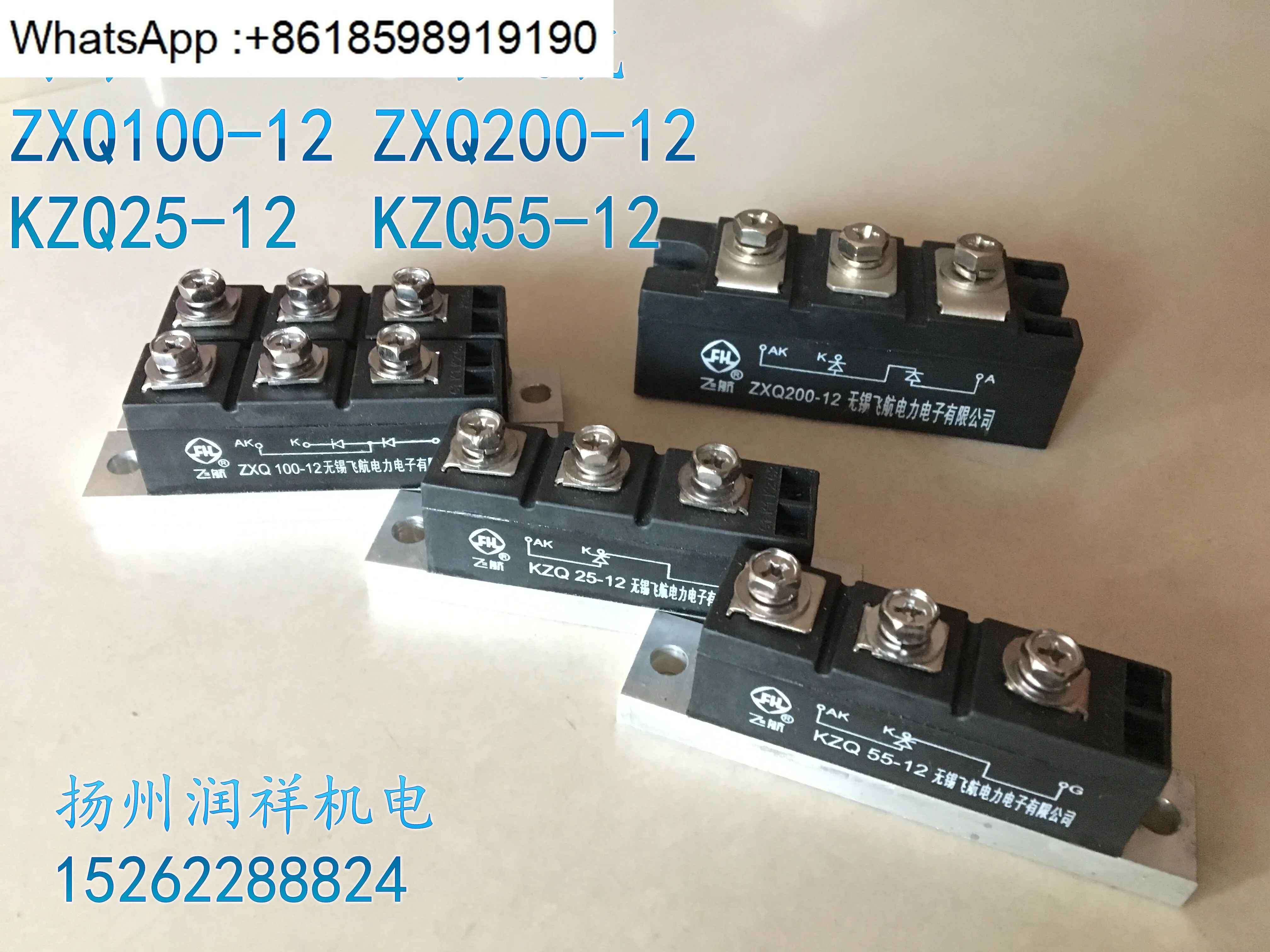ZXQ100-12 Wuxi Feihang 전력 전KZQ55-12 25-12 발전기 정류기 모듈