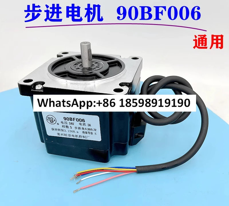와이어 커팅 90BF006 스테퍼 모터 90BC5100A 스크류 6선