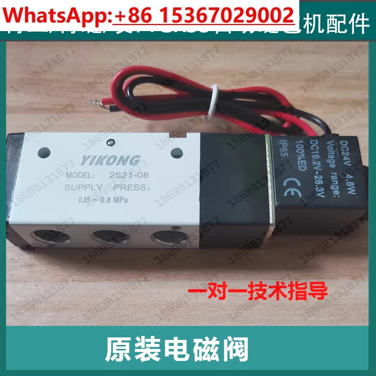 GK35-6A GK35-8A 짠 가방 자동 재봉기 솔레노이드 밸브 공압