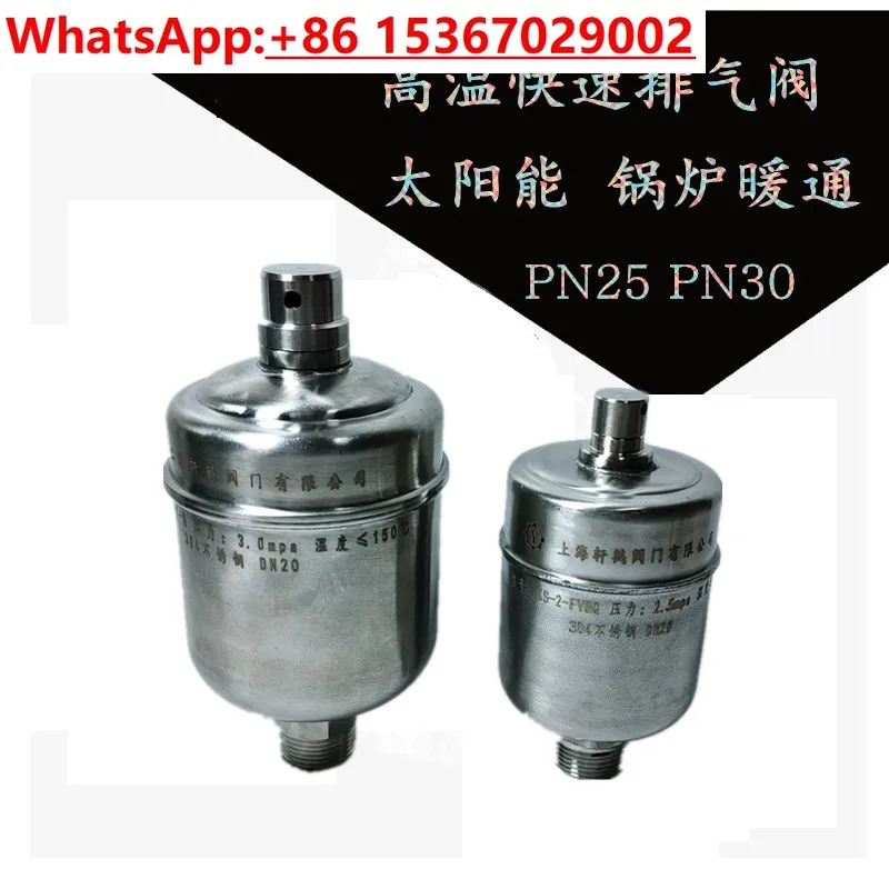 스테인레스 스틸 고온 급속 배기 밸브 P11X-25P 태양열 HVAC 자동