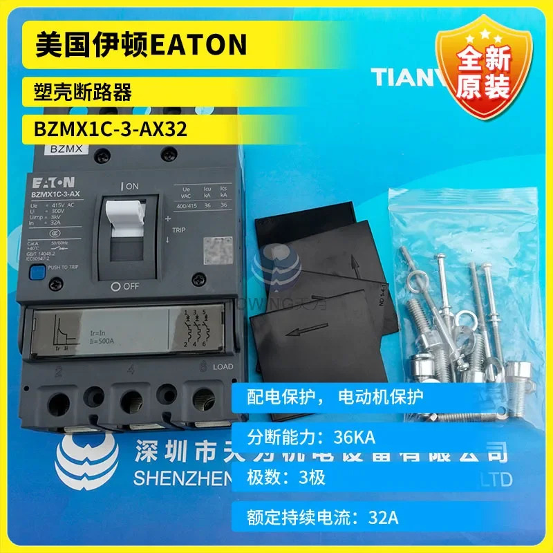 EATON Eaton Muller 에이전트 몰딩 케이스 회로차단기 BZMX1C-3-AX63 AX50 AX40 AX32