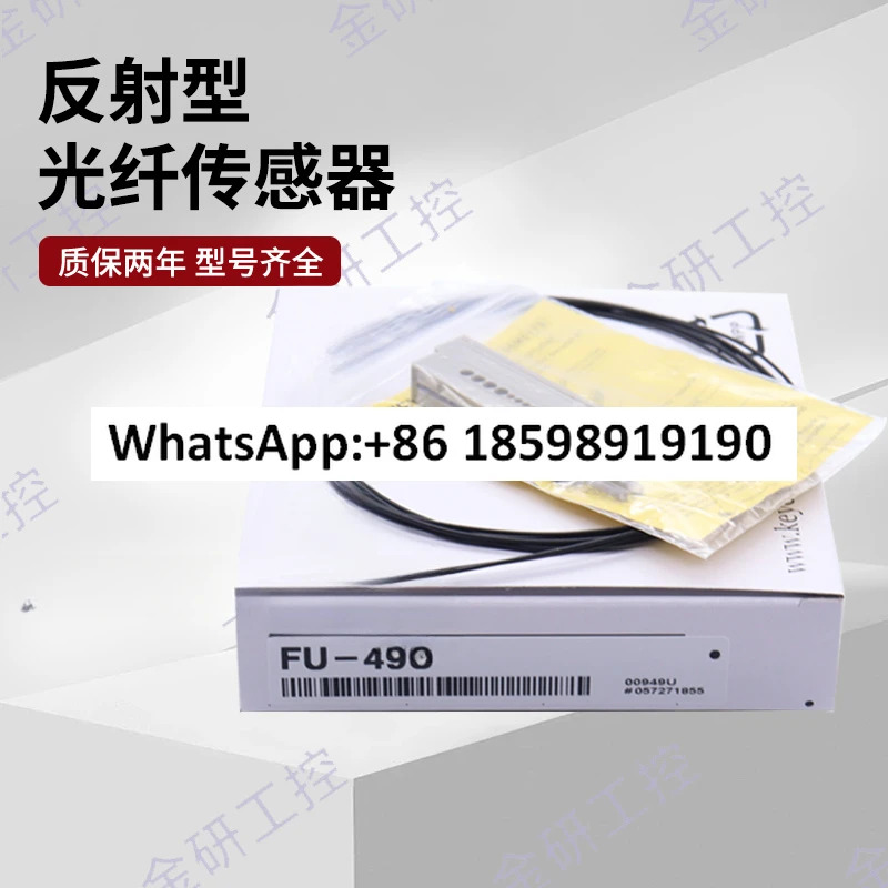 2년 이 제공되는 FU-45X/46/49X/49U 원통형 광섬유센서
