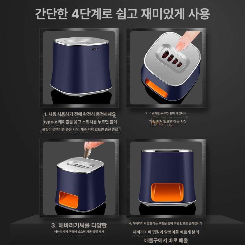 전동 해바라기씨 까기 자동 탈각기 견과류 잣 호두 껍질 제거기 고효율 분리 채취 도구 - 상세 이미지 4