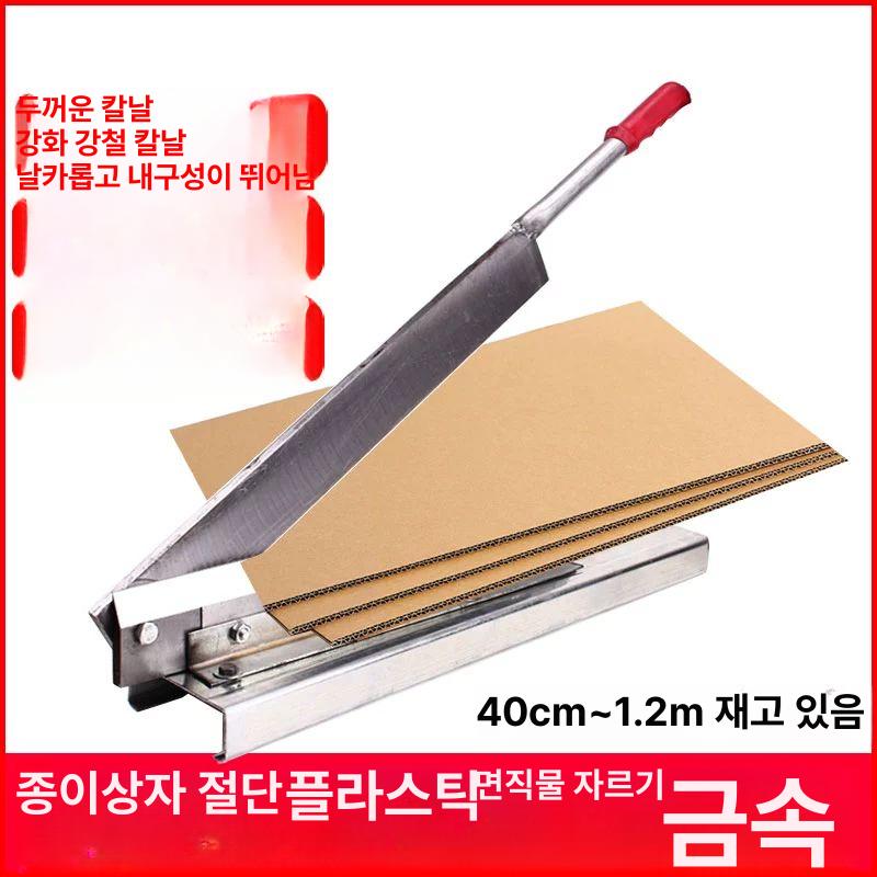 산업용 재단기 칼 문서 커터 절단기 블레이드 길로틴 열선 - 상세 이미지 2