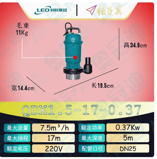 LEO QDX 소형 수펌프 단상 220V 알루미늄 쉘 QDX1.5-12-0.25L QDX1.5-17-0.37L QDX10-10-0.55L QDX3-18-0.55L