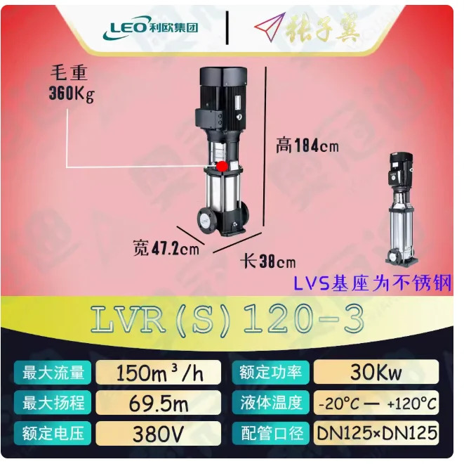 LEO LVR/LVS120 스테인레스 스틸 수직 다단 펌프 LVR120-3-2 LVS120-3-2 LVR120-3-1 LVS120-3-1 LVR/LVS120-3 LVR/LVS12