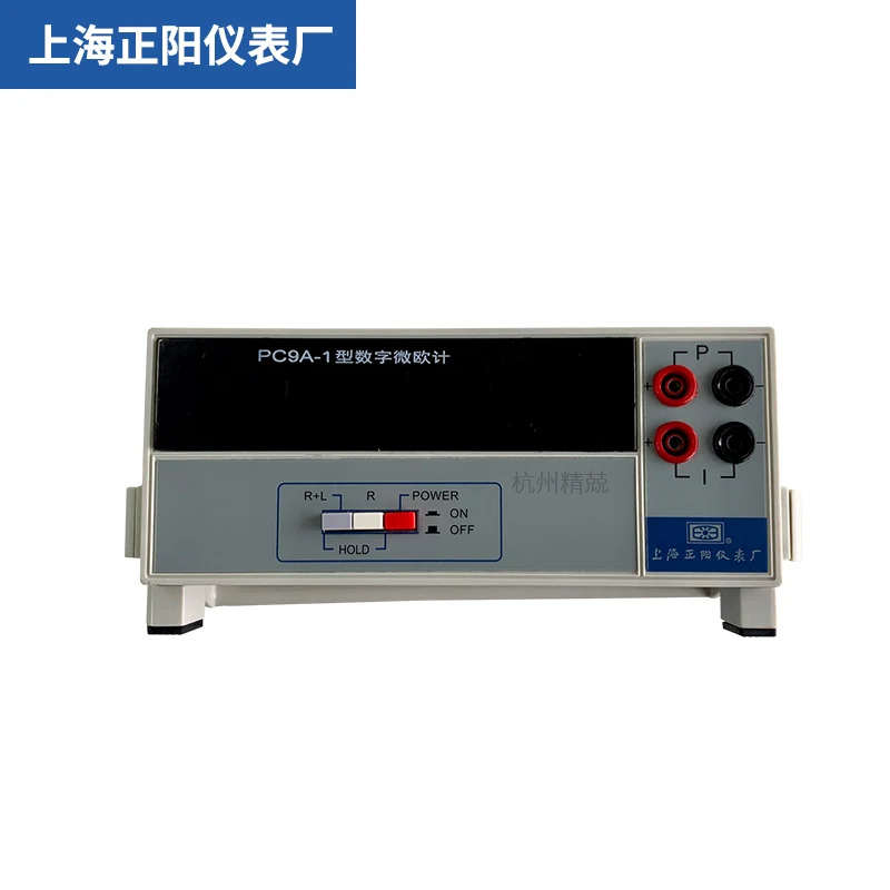 PC9A PC9A-1 디지털 마이크로 저항계 디스플레이판독 저가 저항 측정기