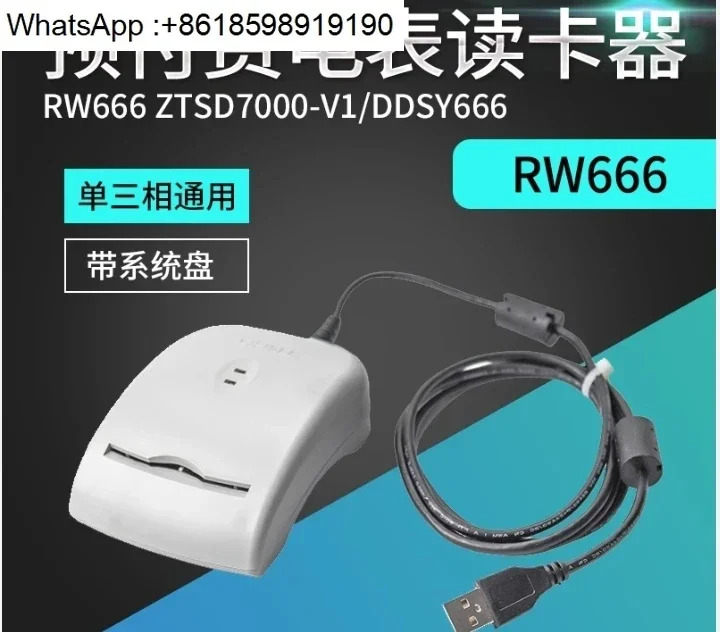 부동산 임대 시스템배전 전전기 RW666 카드