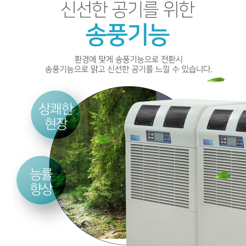 국산 업소용제습기 114L 펌프형 사무실 매장 마트 영업용제습기 - 상세 이미지 3