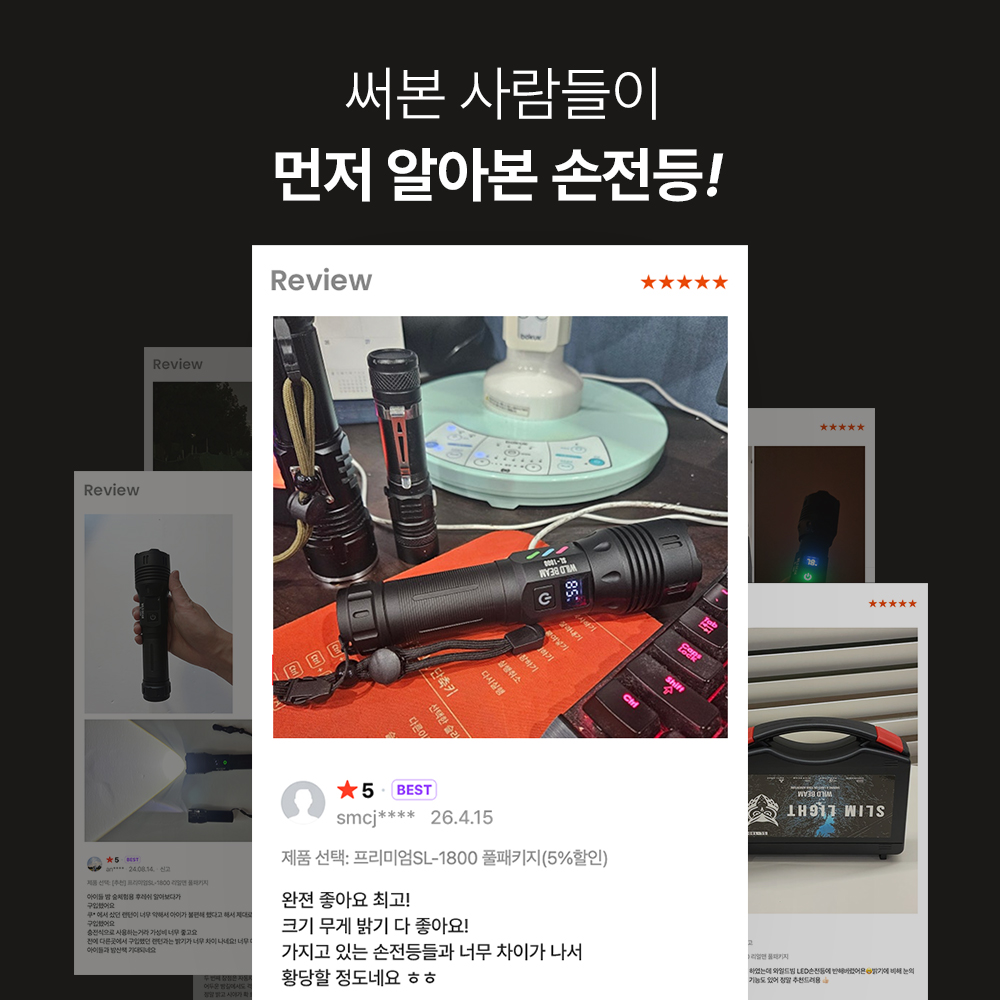 와일드빔 고휘도 손전등 해루질 랜턴 휴대용 미니 라이트 레이저 후레쉬 미니 랜턴 - 상세 이미지 2