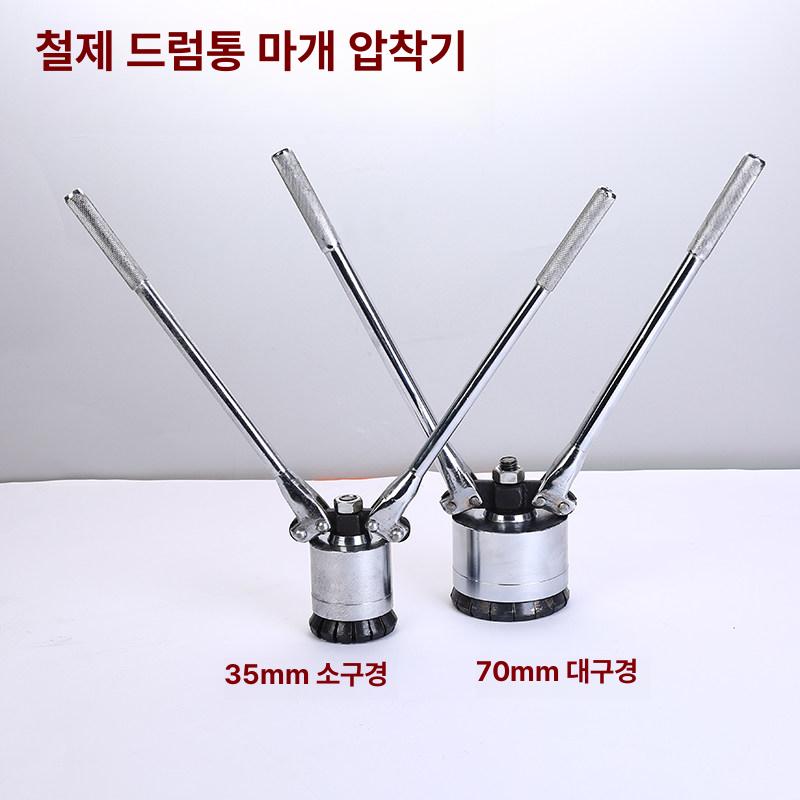 산업용 씰링기 밀봉 드럼통 압착 밀폐 캡핑기 덮개 봉인기 도료통 캔실링기 커버 - 상세 이미지 2