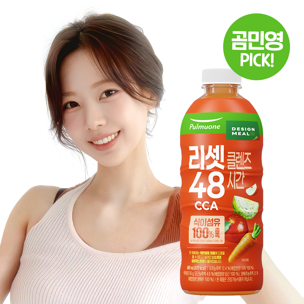[최대 4,300p] 풀무원 리셋클렌즈 48시간 (ABC, CCA, 레몬&케일) 클렌즈주스 이미지 3