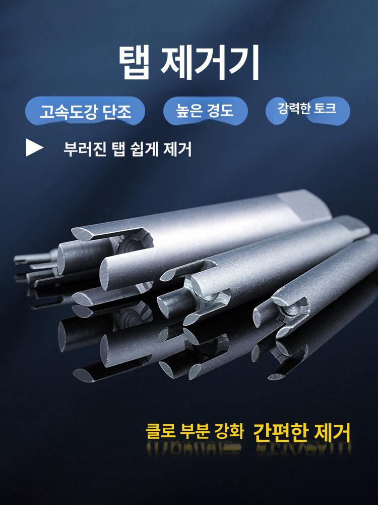 역탭 추출기 드릴 비트 파손 나사 제거 도구 스트립 스레드 복구 헬리콜 인서트 나사산 손상 방지 고정 - 상세 이미지 2