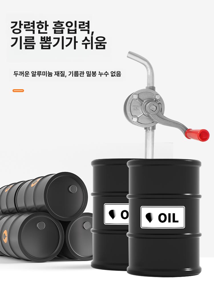 핸드 오일 수동펌프 급유 배럴 드럼 손 펌핑기 기름펌프 주유 흡입 윤활 - 상세 이미지 3