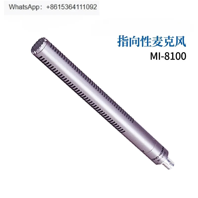 지향성 마이크 MI-8100