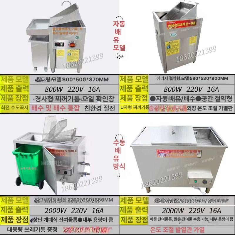 음식점 주방 기름 유수분리기 그리스트랩 처리기 노출형 정화 필터 오일 세퍼레이터 배관용 이미지 6