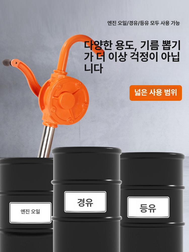 핸드 오일 수동펌프 급유 배럴 드럼 손 펌핑기 기름펌프 주유 흡입 윤활 - 상세 이미지 4