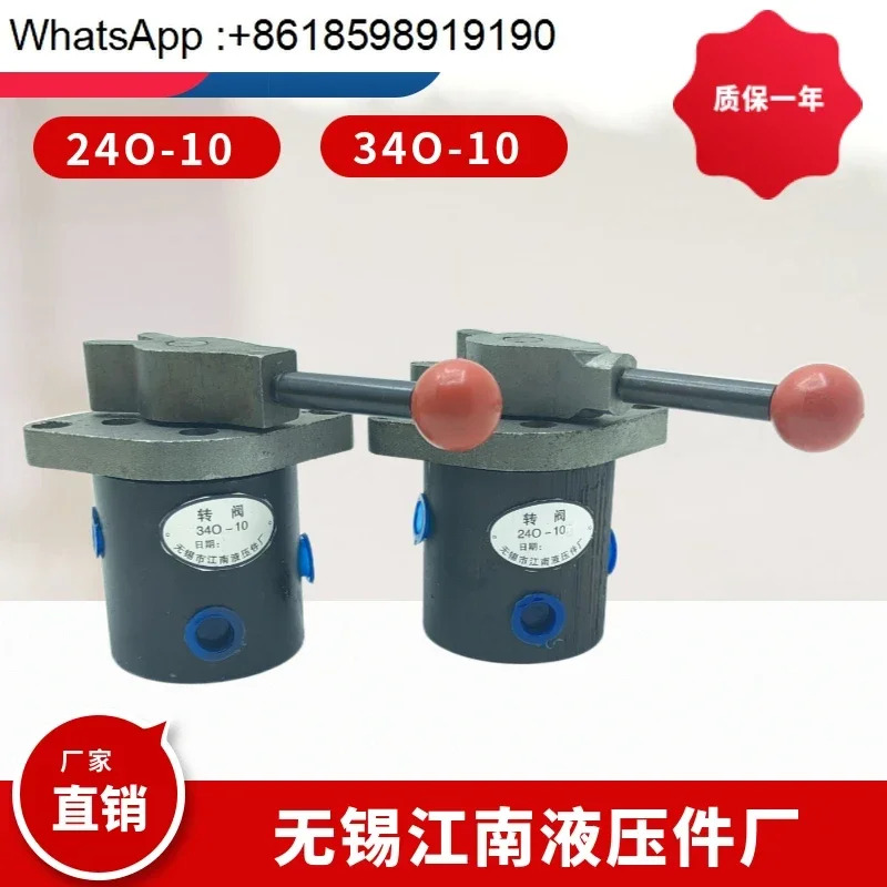 유압 부품 공장 로터리 밸브 24O-10B 24O-10 34O-10B 24O-25B 34O-25 340-10