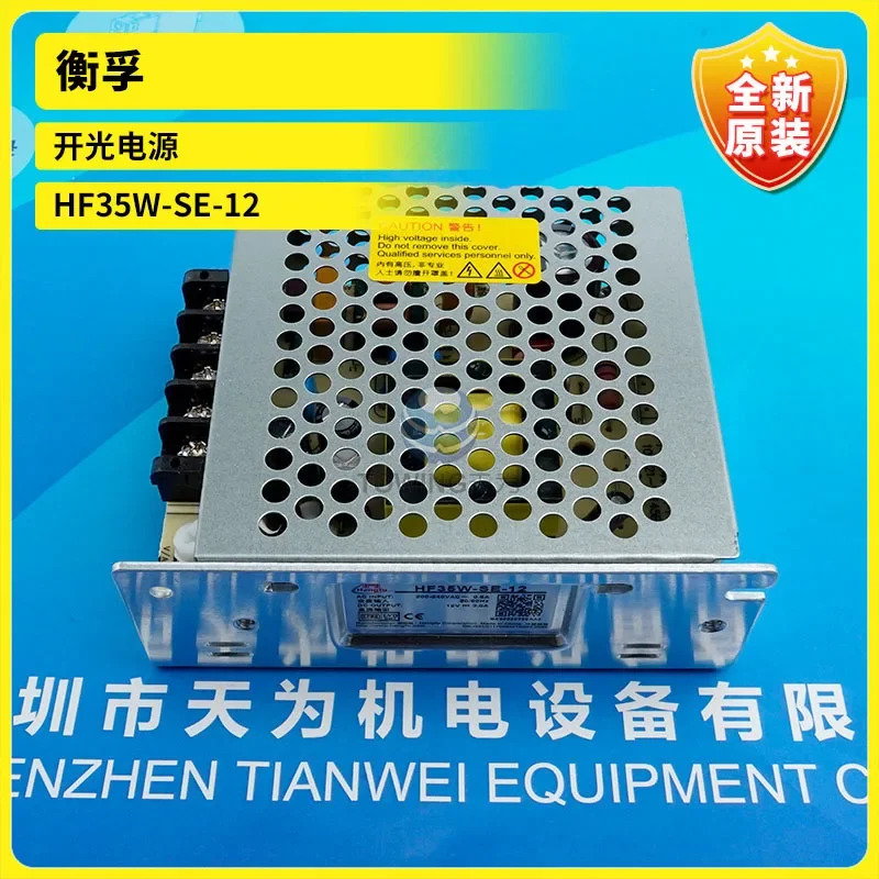 HENGFU 스몰 사이즈 전원 어댑터 HF35W-SE-12 안정적성능 신