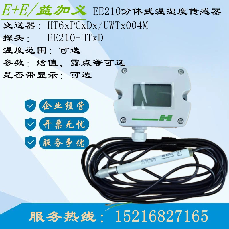 Yijiayi/E E 분할형 디스플레이 온도 습도 센서 EE210-HT6xPCxDx EE215-HTXD