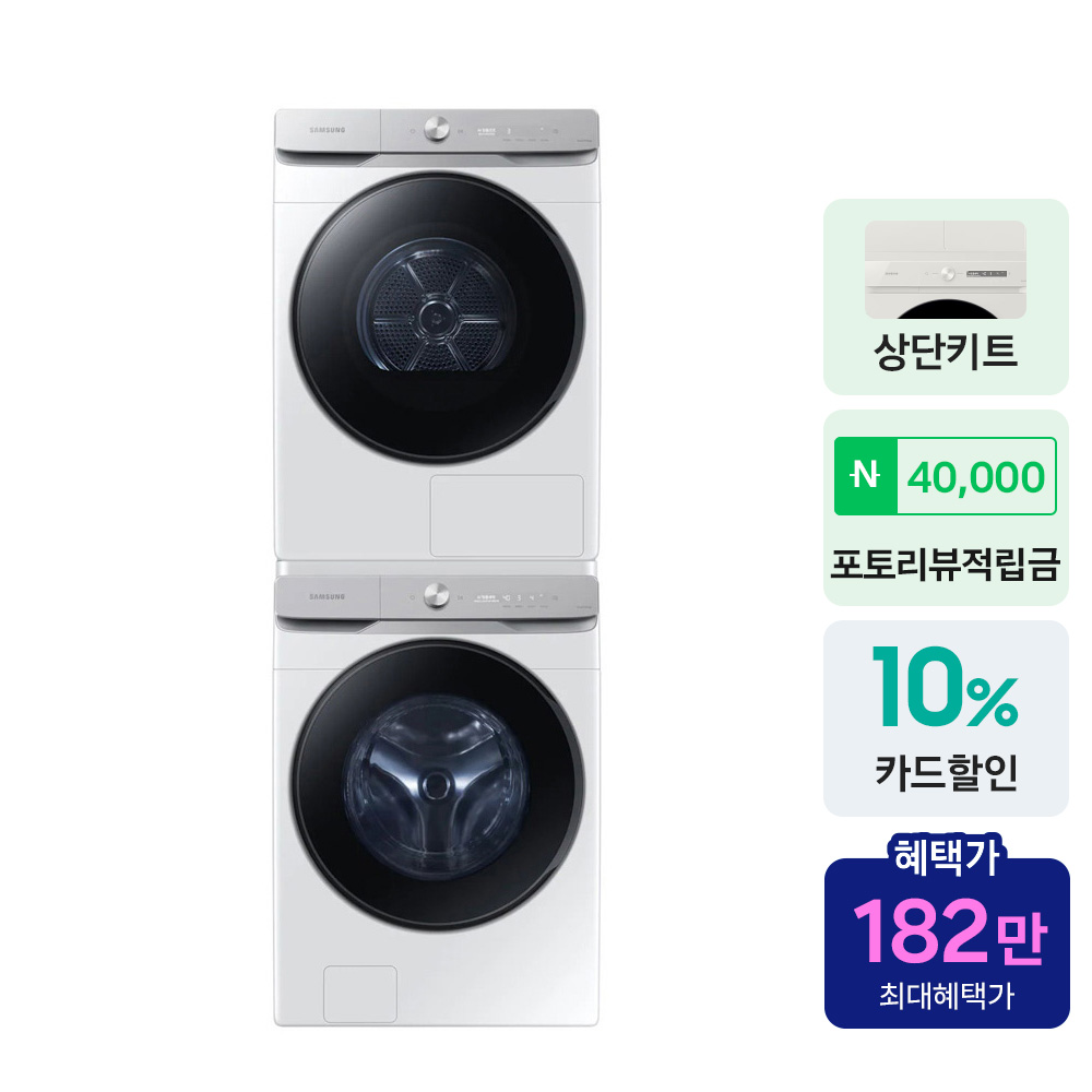 삼성 AI 세탁기 건조기 WF21DG6650BW2T 초보자를 위한 기능별 선택 포인트와 차이점