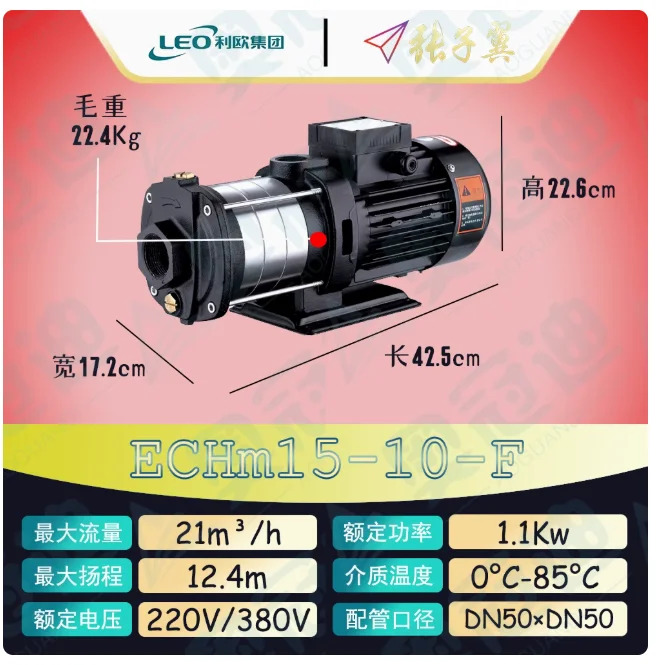 LEO ECH-F 수평 다단 원심 워터 펌프 3상 380V ECH15-10-F ECH15-20-F ECH15-30-F ECH15-40-F