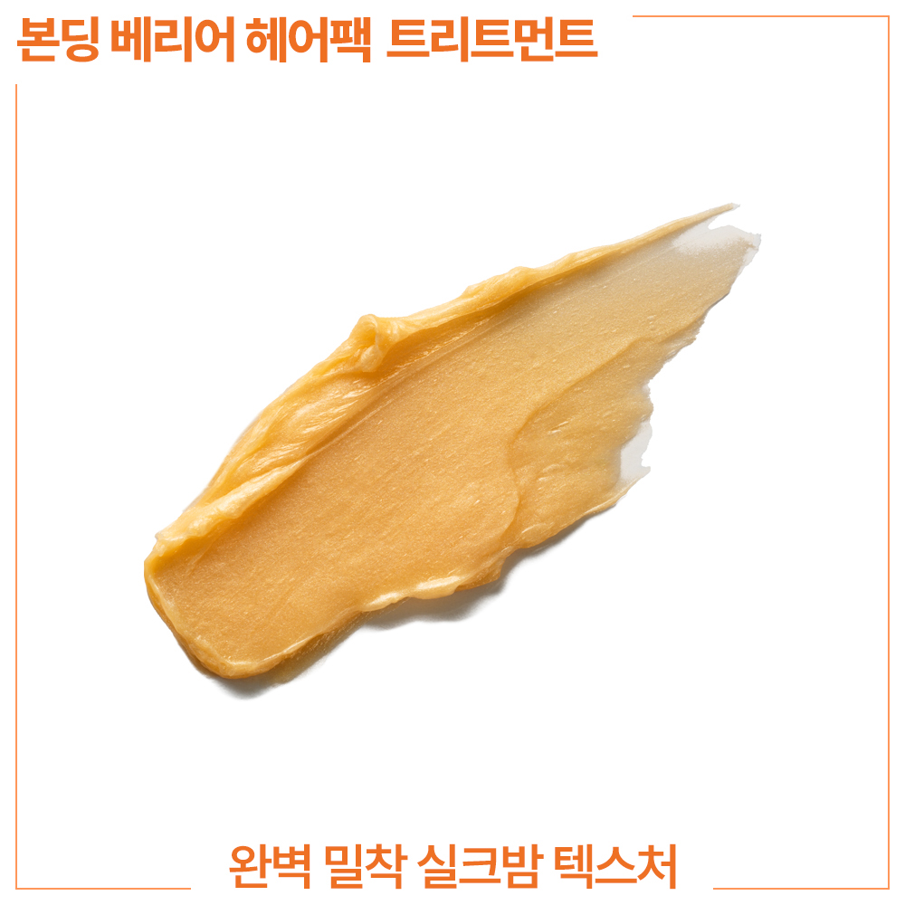 달메어 본딩 베리어 헤어팩 트리트먼트 250ml 2개 플로럴머스크향 단백질 극손상 상한머리 이미지 3