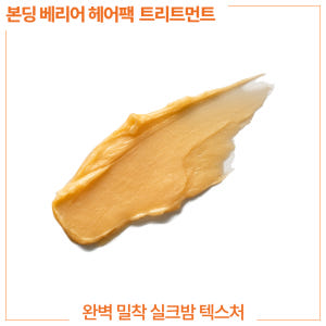 달메어 본딩 베리어 헤어팩 트리트먼트 250ml 2개 플로럴머스크향 단백... 솔직 후기 | 피부 타입별 분석 - 상품 이미지 3