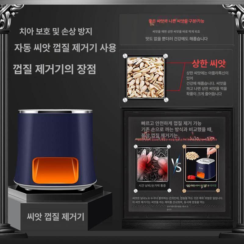 전동 해바라기씨 까기 자동 탈각기 견과류 잣 호두 껍질 제거기 고효율 분리 채취 도구 - 상세 이미지 5