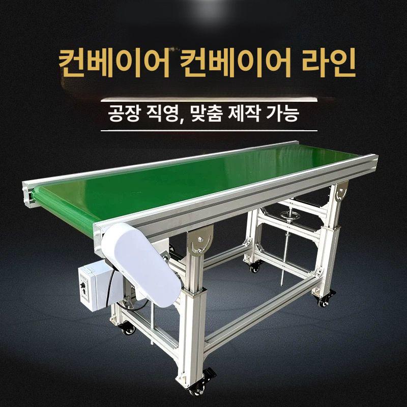 자동 컨베이어벨트 전동 운반기 콘베이어 이송기 롤러 컨베어 이송장비 평행형 - 상세 이미지 3
