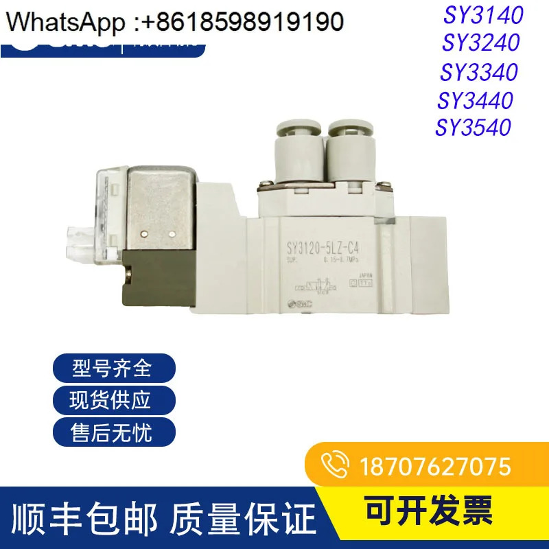 솔레노이드 밸브 SY3120/3220/7120/7220/5120/5220/9120/3140-LZD-C4-C6