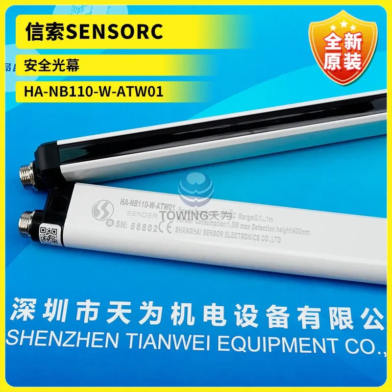 HA-NB110-W-ATW01 HA-NB308-B HA-NB320B 센서 안전등 신