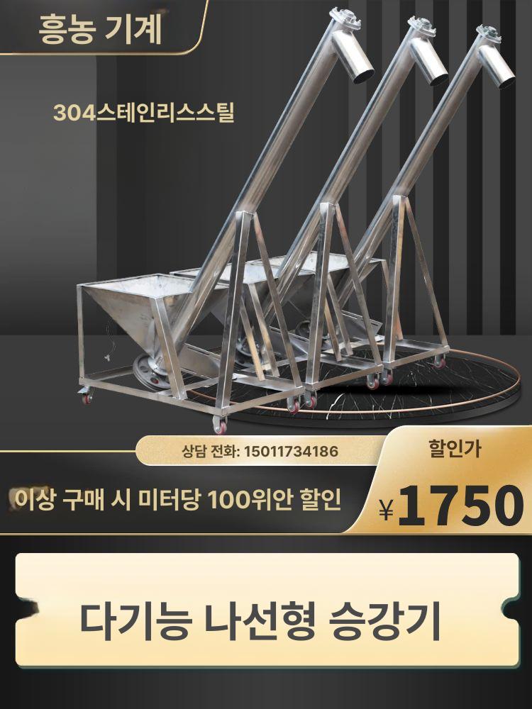 곡물 펌프 운반기 핸디형 밀 컨베이어 호스 자바라 산업용 흡입 식품 이송스크류 튜브 - 상세 이미지 3