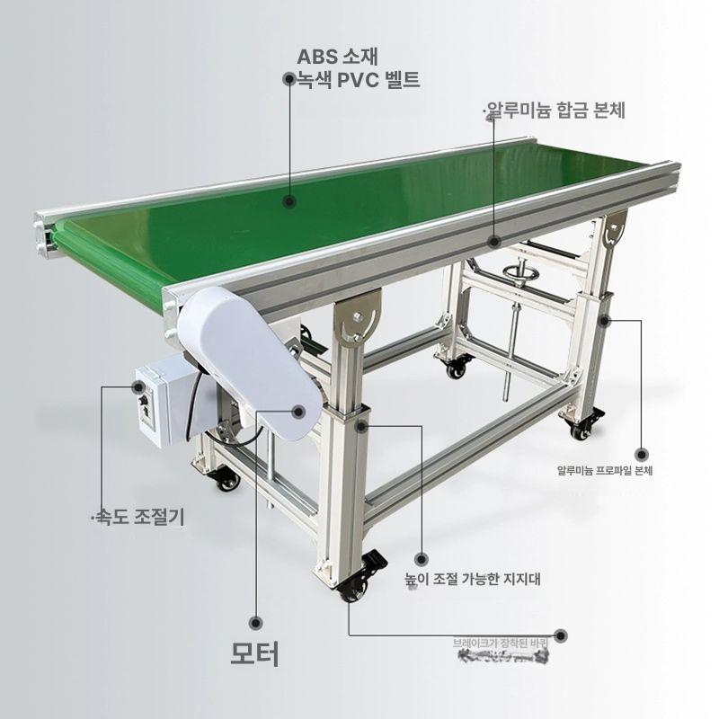 자동 컨베이어벨트 전동 운반기 콘베이어 이송기 롤러 컨베어 이송장비 평행형 - 상세 이미지 5