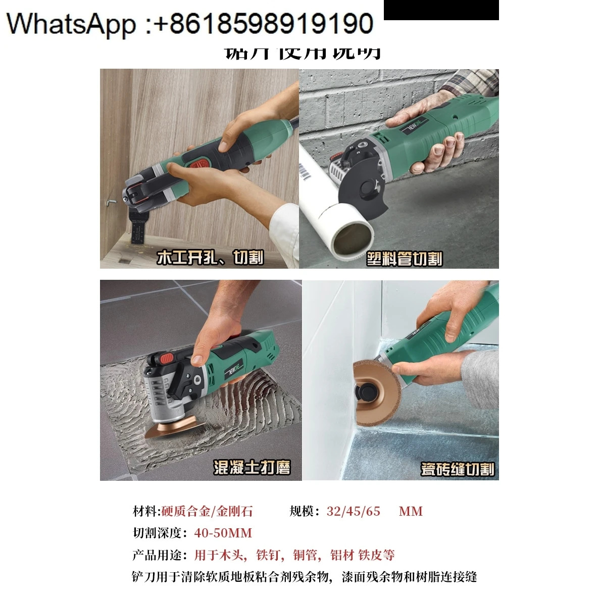 전동 공구 헤드 초경 톱날 액세서리 트리머