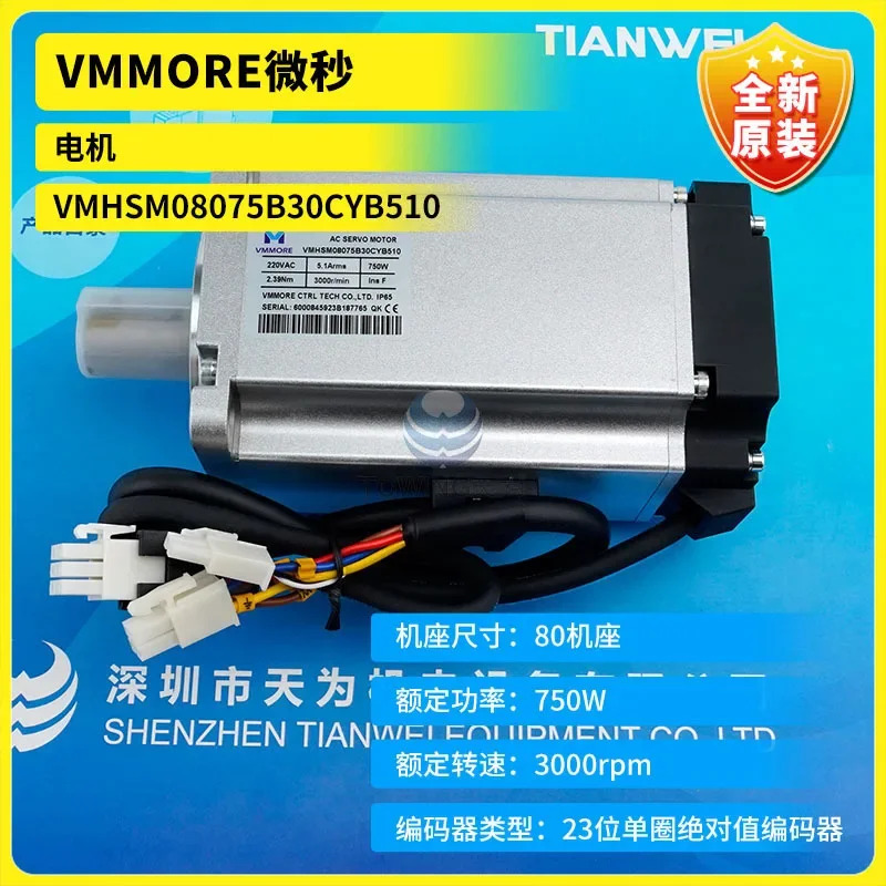 서보모터 서브틀 VMMORE VMHSM08075B30CYB510 신