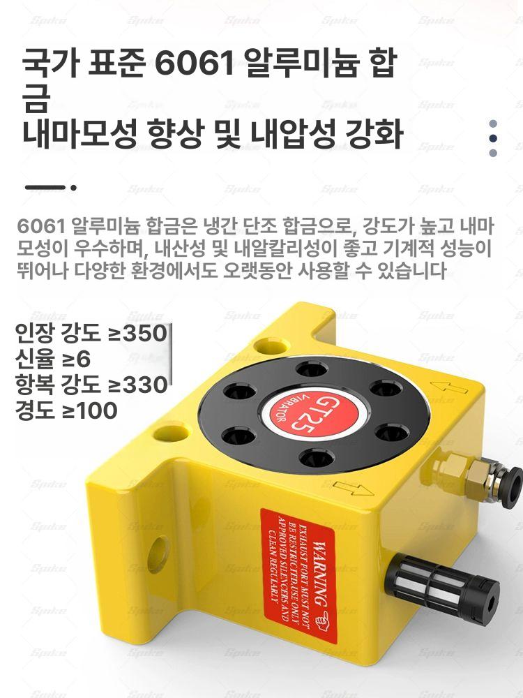 공압진동기 산업용 에어해머 실린더 진동체 가진기 터빈 바이브레터 - 상세 이미지 4