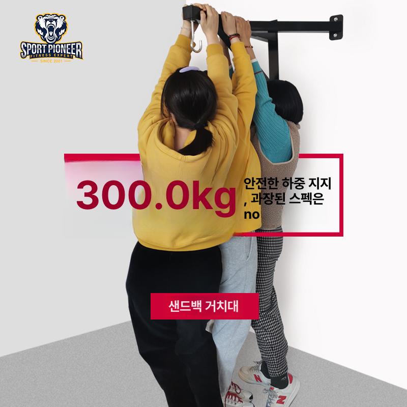 복싱 샌드백 거치대 벽걸이 실내 훈련용 행거 홀더 벽면 마운트 장비 - 상세 이미지 4