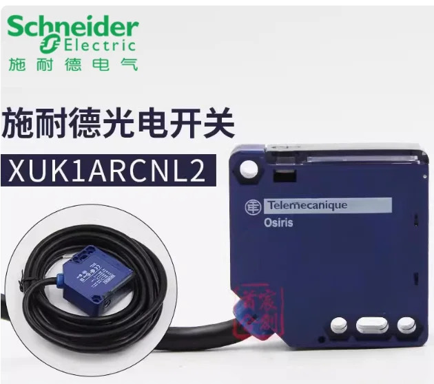 슈나이더 XUK1 광전스위치 XUK1APANL2 XUK1ARCNL2 XUK1APBNM12