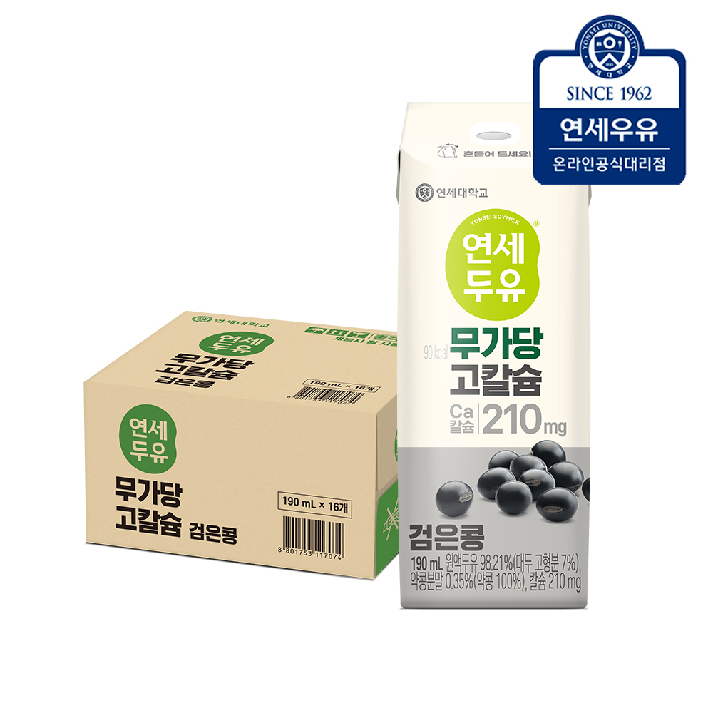 연세두유 무가당 고칼슘 검은콩, 190ml, 16개 - 상품 이미지