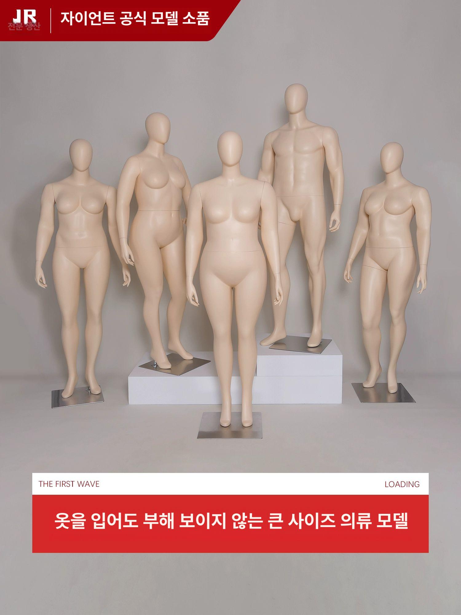 대형 사이즈 전신 마네킹 의류 매장 디스플레이 피팅 모델 옷가게 패션 진열 옷 전시 스탠드 - 상세 이미지 2