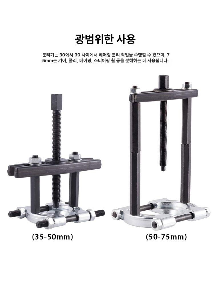 휠허브 탈착 베어링 풀러 자전거 분해 도구 정비 내부 리무버 조립 - 상세 이미지 3