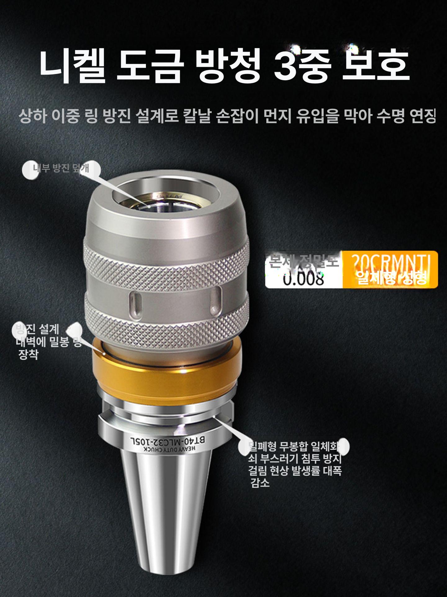 선반용 홀더 밀링척 고정밀 머신 클램프 엔드밀 생크 가공용 - 상세 이미지 2