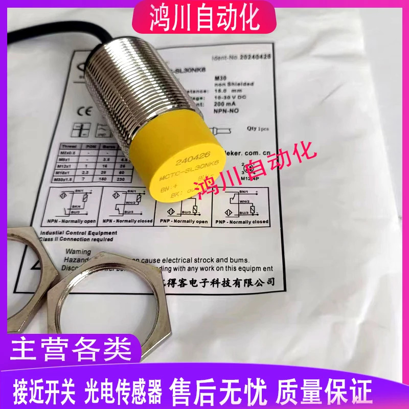 엘리베이터 스위치 액세서리 MCTC-SL08NK6/SL04NK6/SL30NK6/-C/-XD
