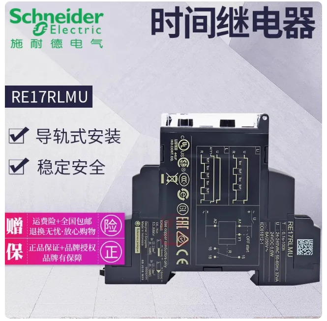SCHNEIDER 시릴레이 RE17RLMU 사이클 대칭 깜박임 타이머 24V-240V