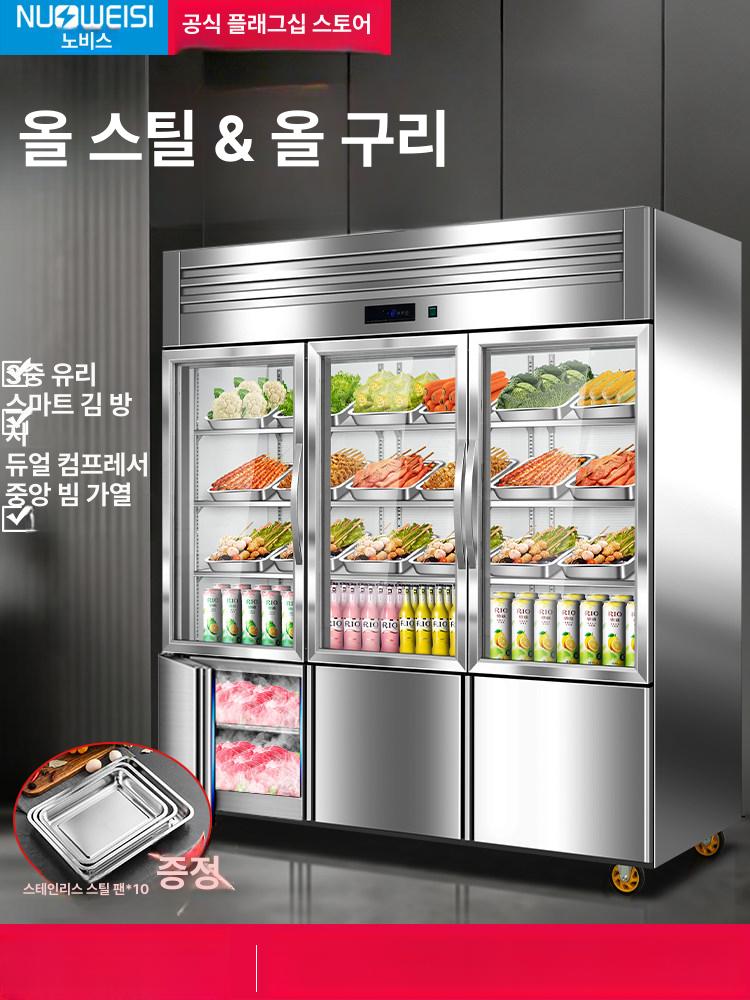 업소용 냉장고 냉동 평대형 쇼케이스 음료 진열장 반찬 직냉식 냉장 디스플레이 - 상세 이미지 2