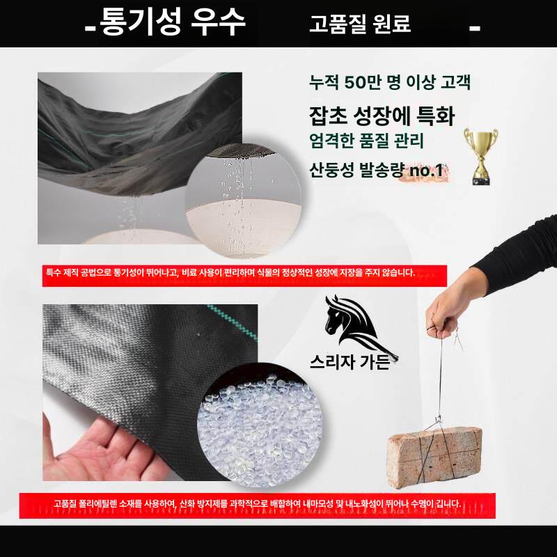잡초방지 부직포 시트 농업용 텃밭 잡초매트 농사용 풀덮개 조경 - 상세 이미지 3