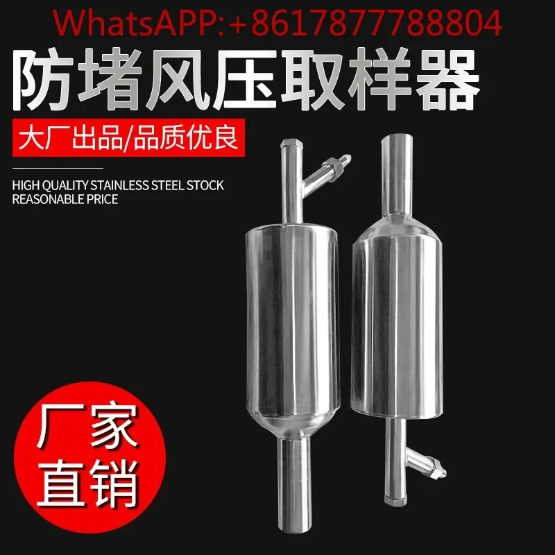 PFD-1 차단 방지 풍압 샘플링 장치
